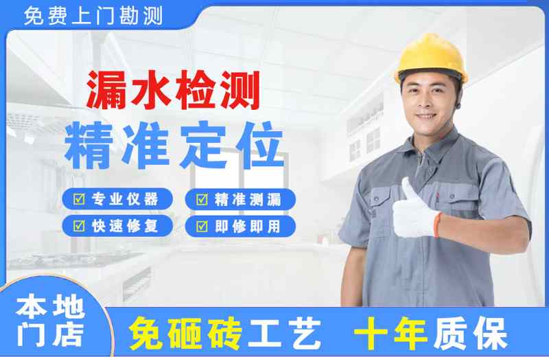 阎良漏水检测精准定位